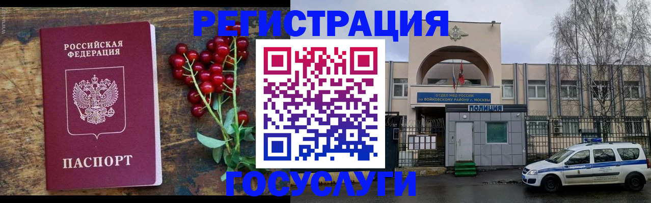 прописка 2025 в Новой Ляле