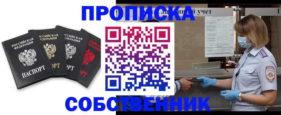 пропишу в квартире в Новой Ляле