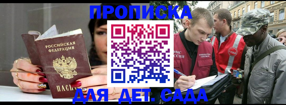 временная регистрация купить в Новой Ляле