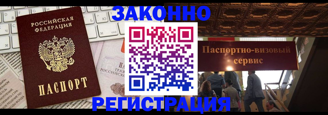 прописка для работы в Новой Ляле