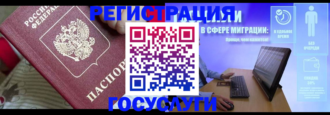 регистрация в Новой Ляле