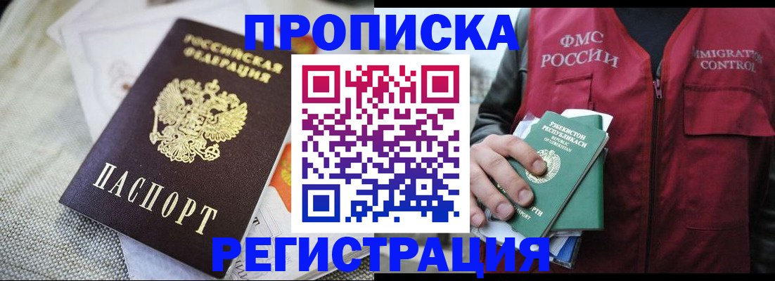 временная регистрация в квартире в Новой Ляле